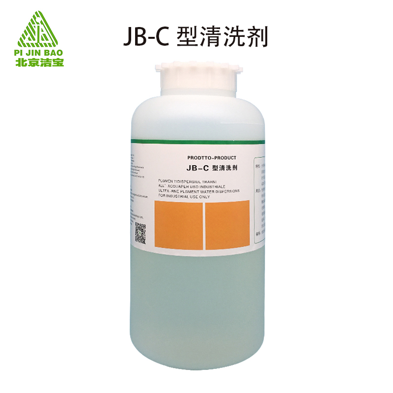1.JB-C型清洗剂-2.jpg