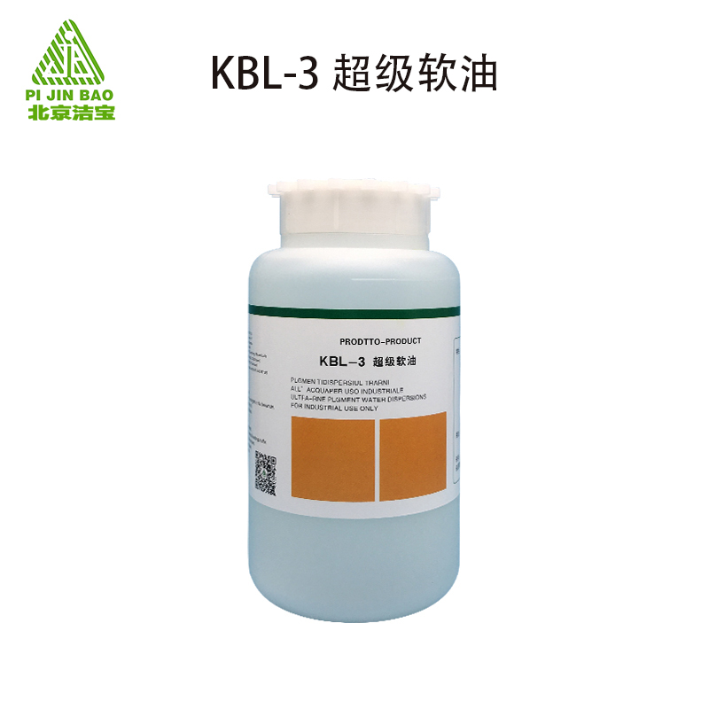 7.KBL-3超级软油-2.jpg