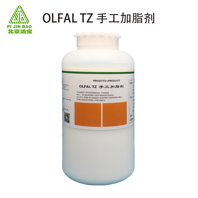 1.OLFAL TZ手工加脂剂-2.jpg